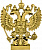 Фигура Герб России (размер: 7.5 цвет: золото)