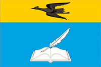 Флаг Белинского района 