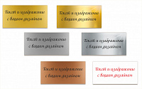 Табличка для кубков с сублимационной печатью