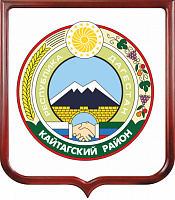 Герб Кайтагского района