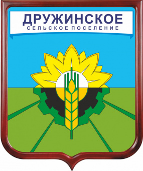 Герб Дружинского сельского поселения